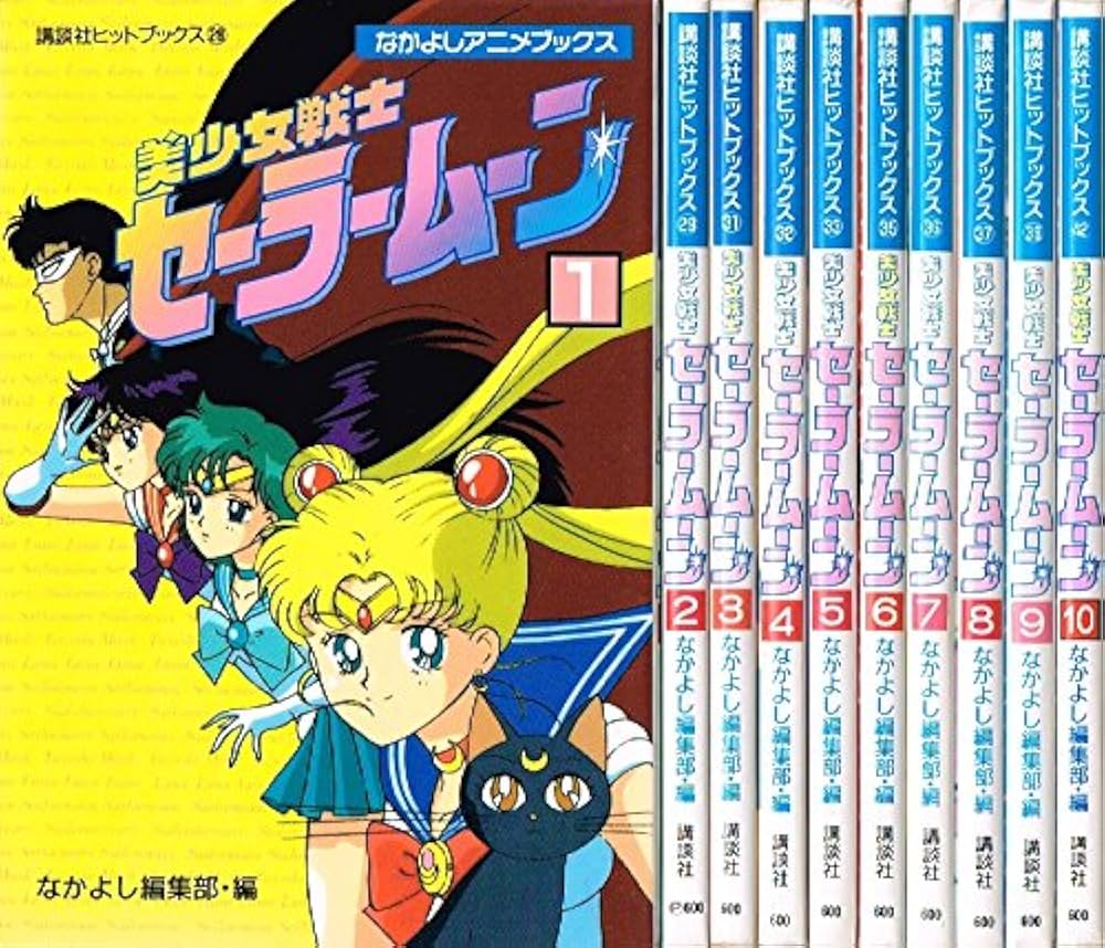 美少女戦士セーラームーン アニメブックス メディアブックス コミックセット Amazon.co.jp: メディアブックス 美少女戦士セーラームーン